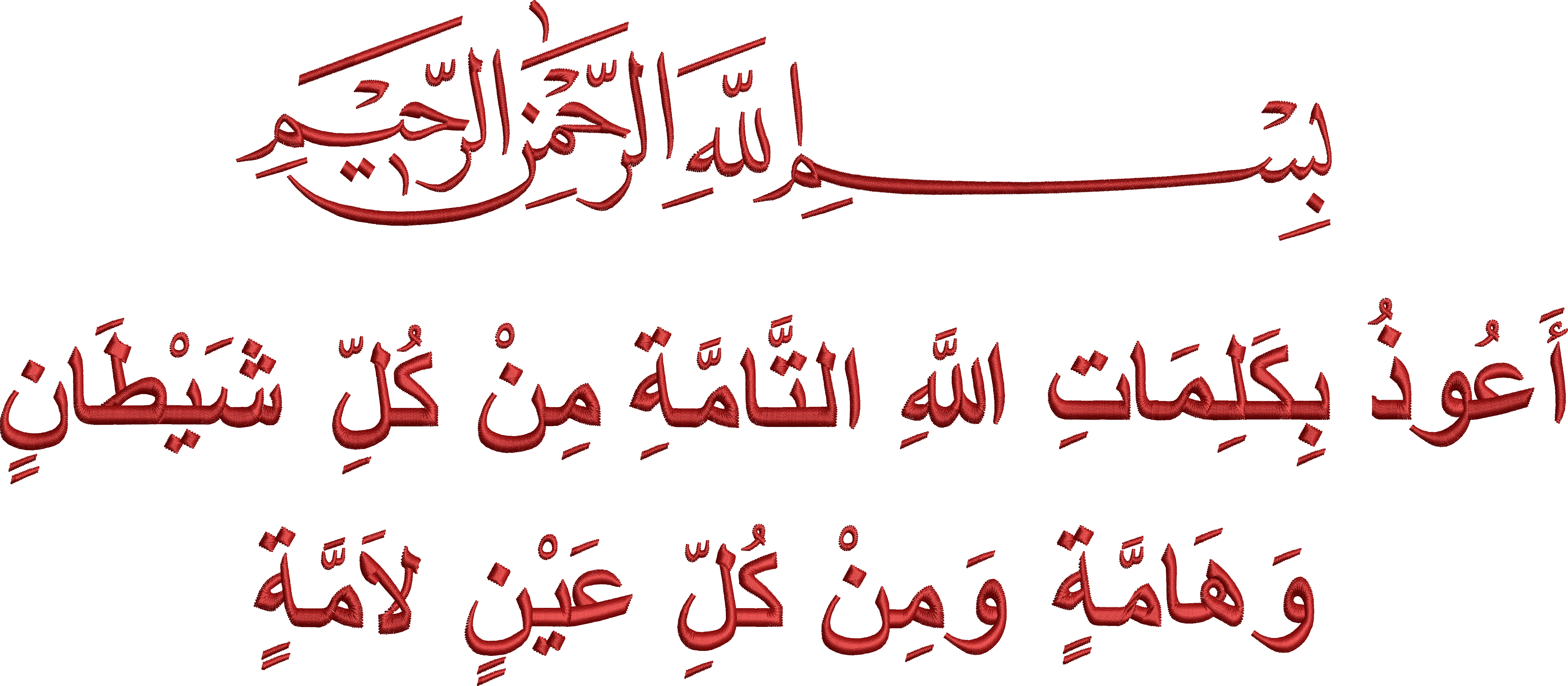 Dua 1f Nazar duası