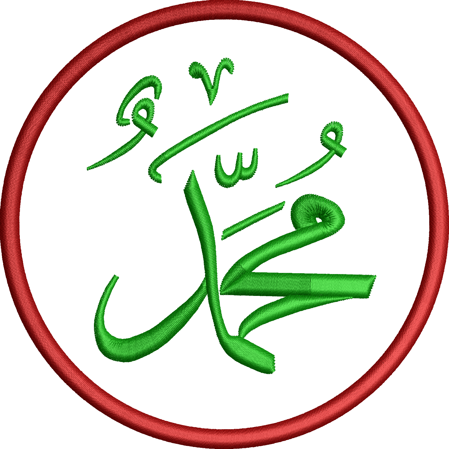 Hat 10f Muhammed